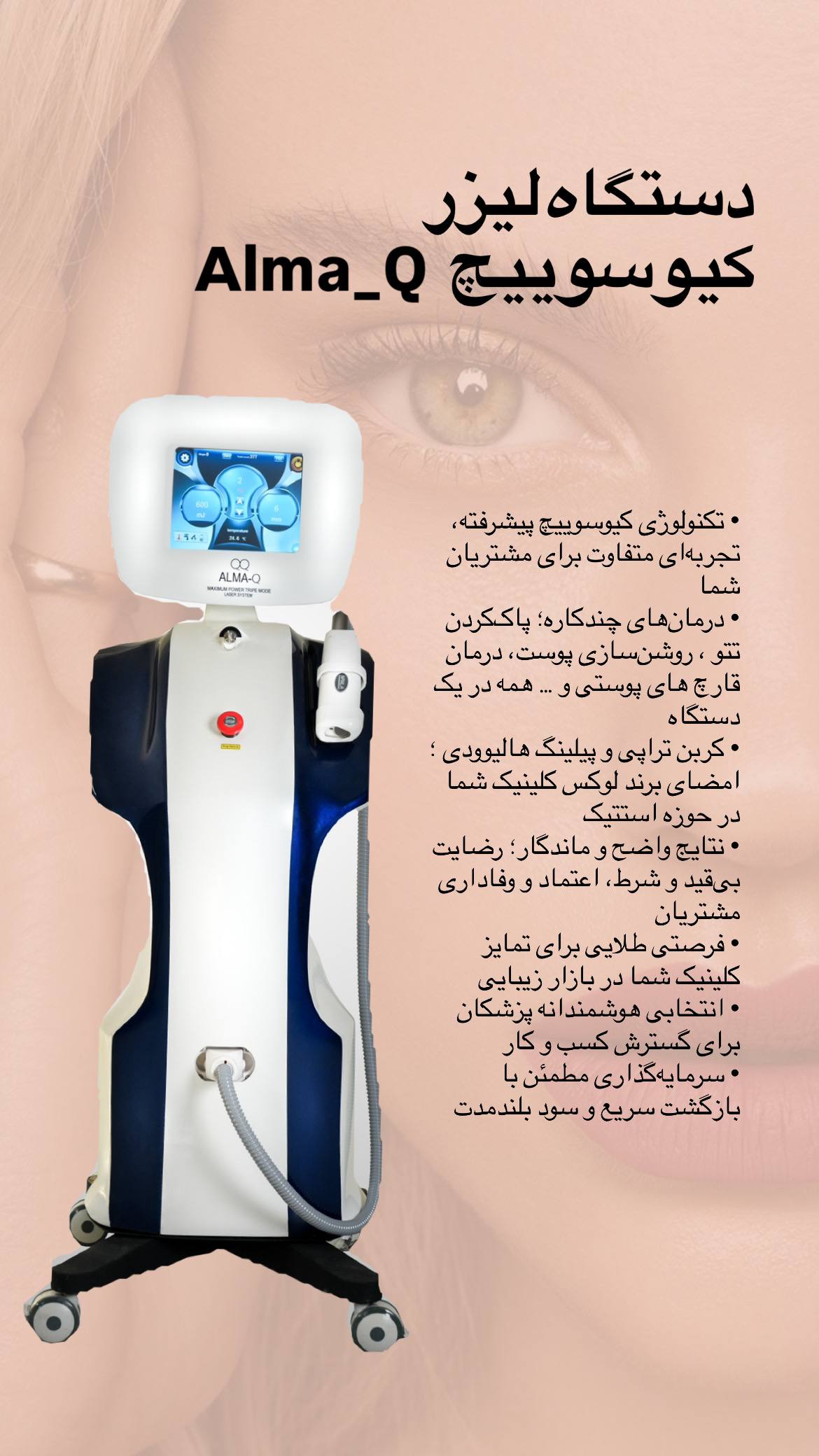 لیزر کیوسوییچ